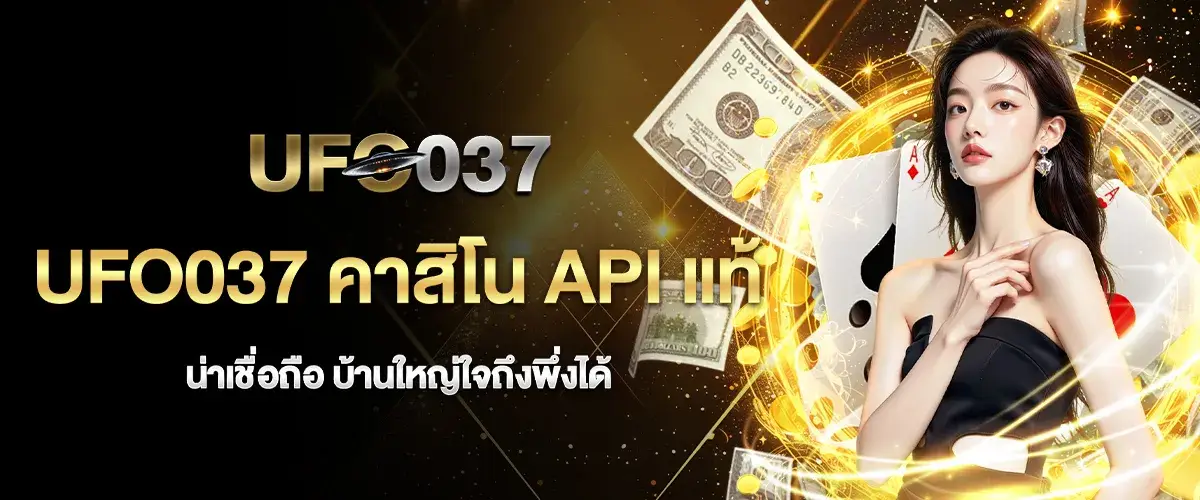 Genuine casino API ufo037