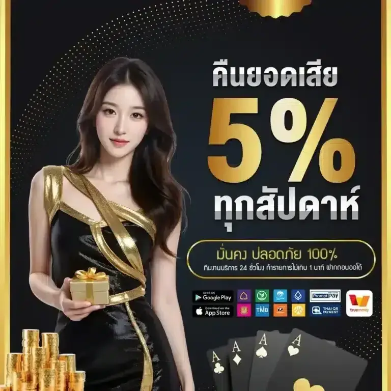 5% cashback on losses